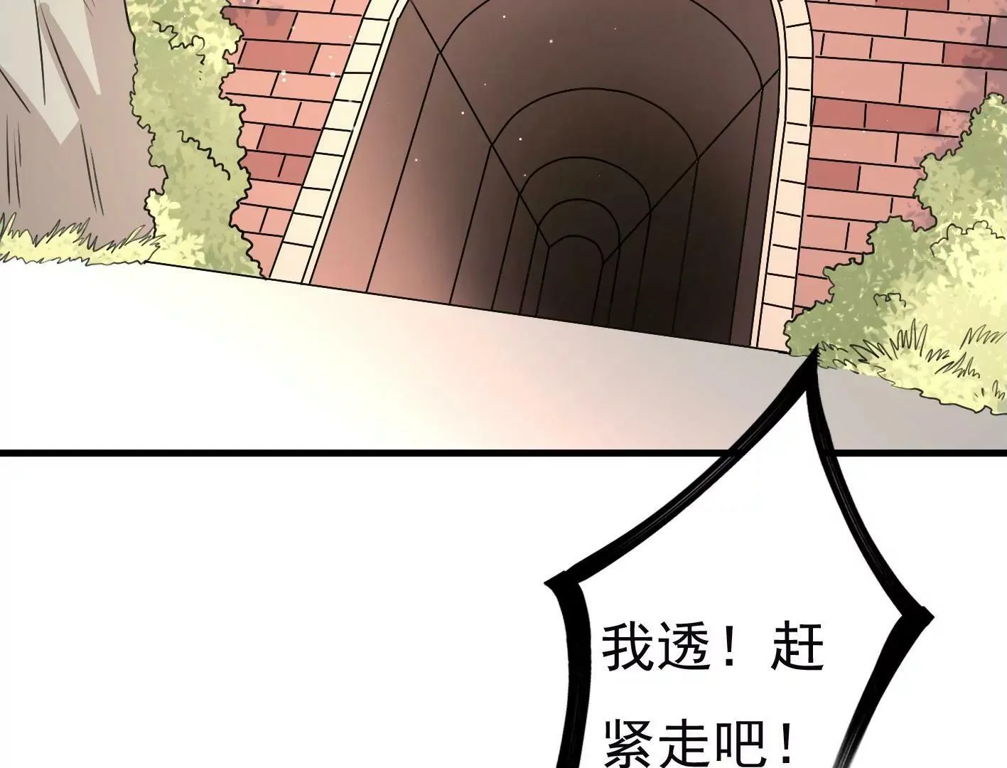 第十九话：“天命” 第90页