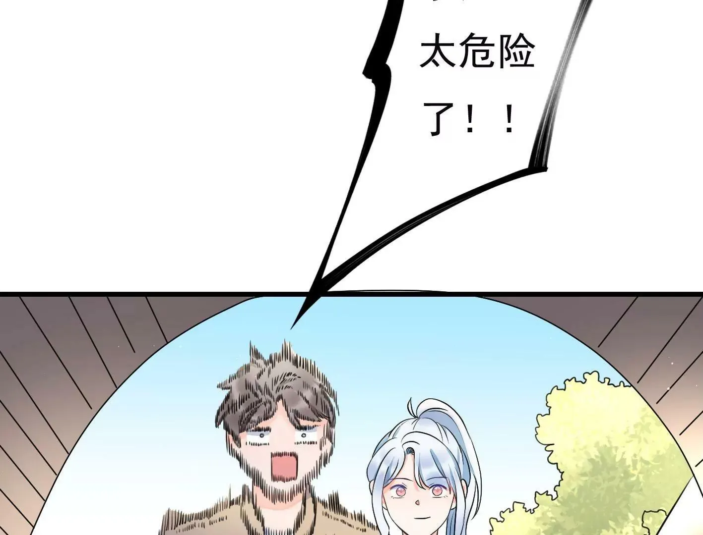 第十九话：“天命” 第91页