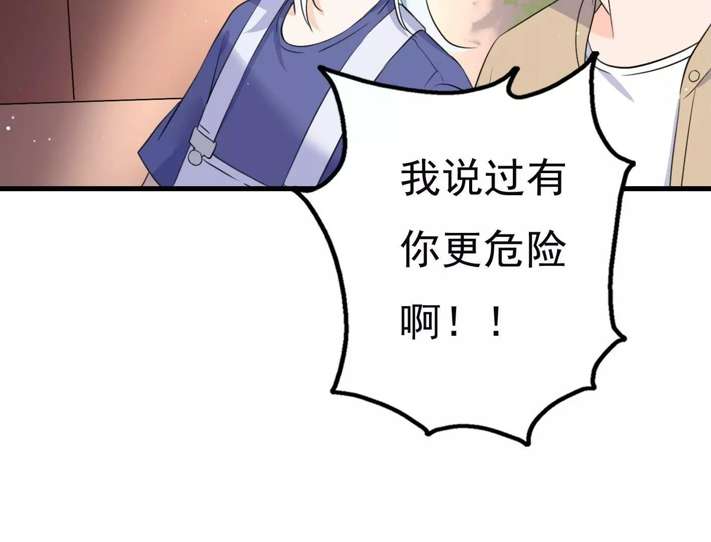 第十九话：“天命” 第94页