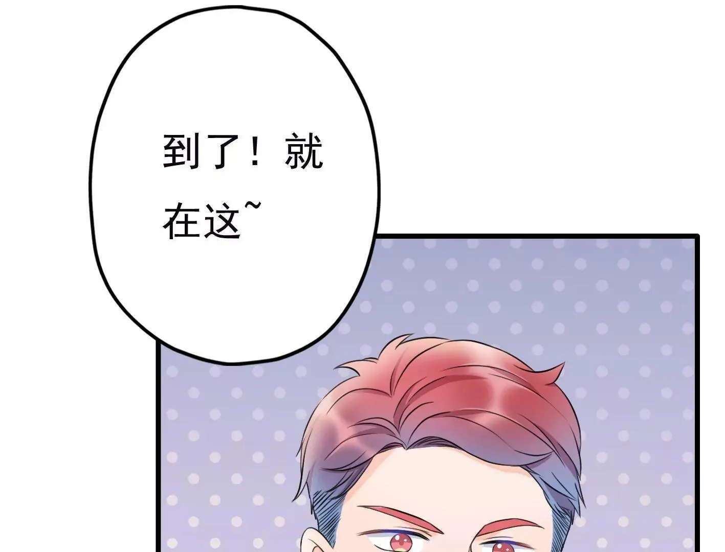 第十九话：“天命” 第97页