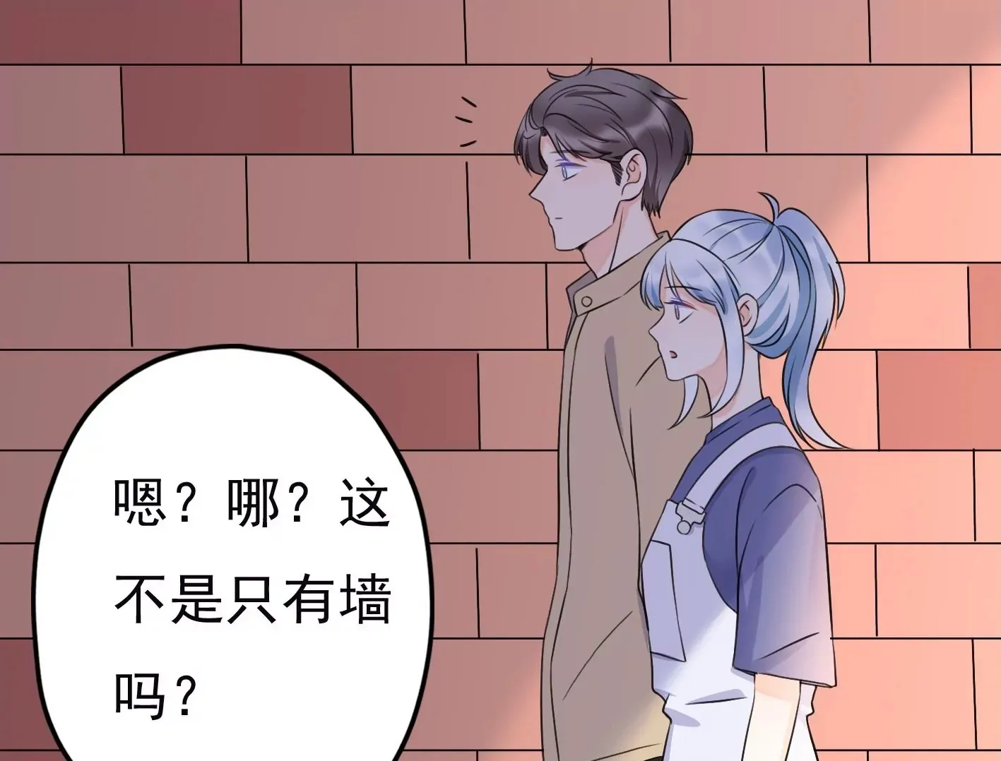 第十九话：“天命” 第100页