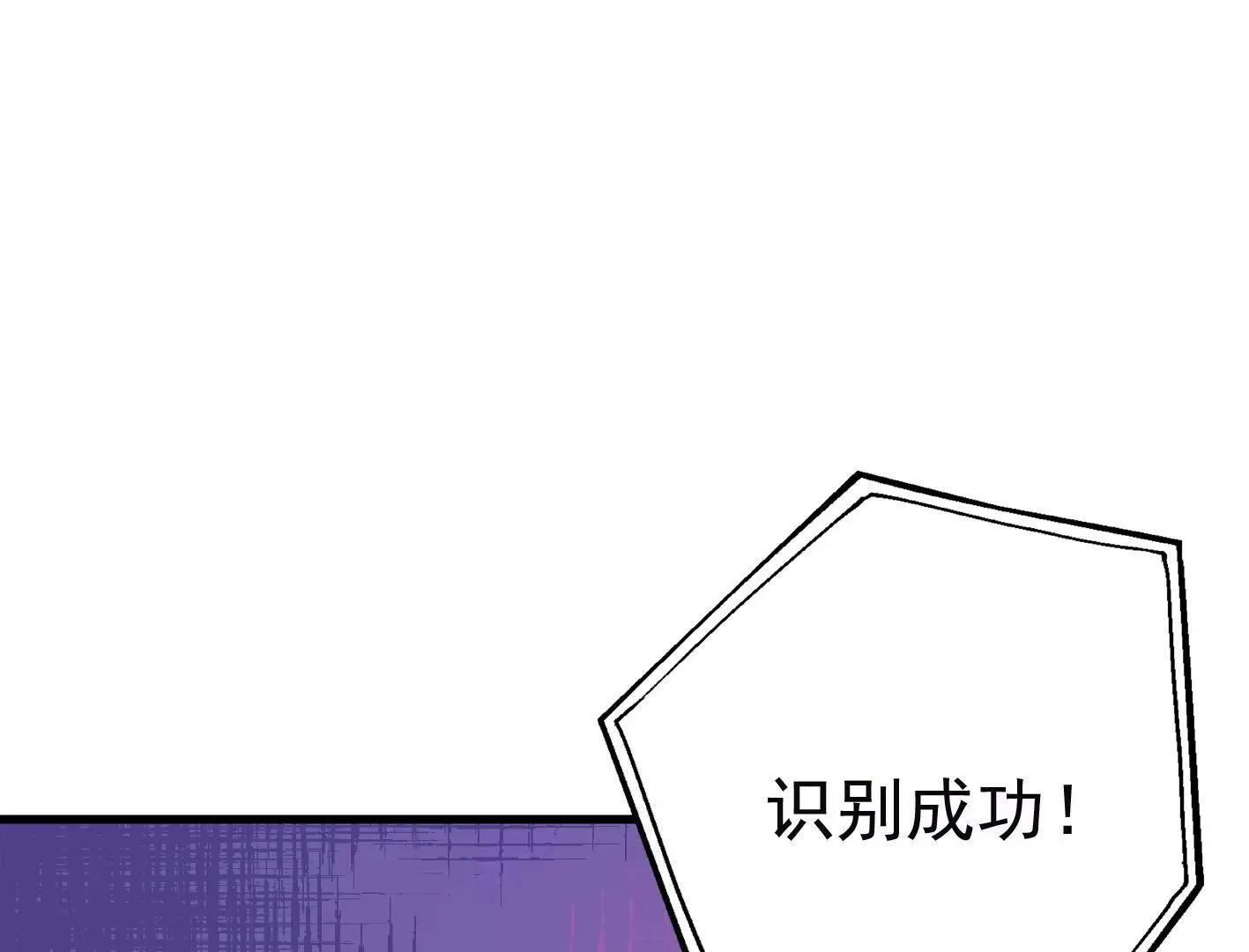 第十九话：“天命” 第102页