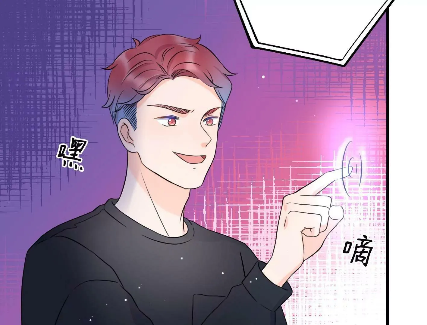 第十九话：“天命” 第103页