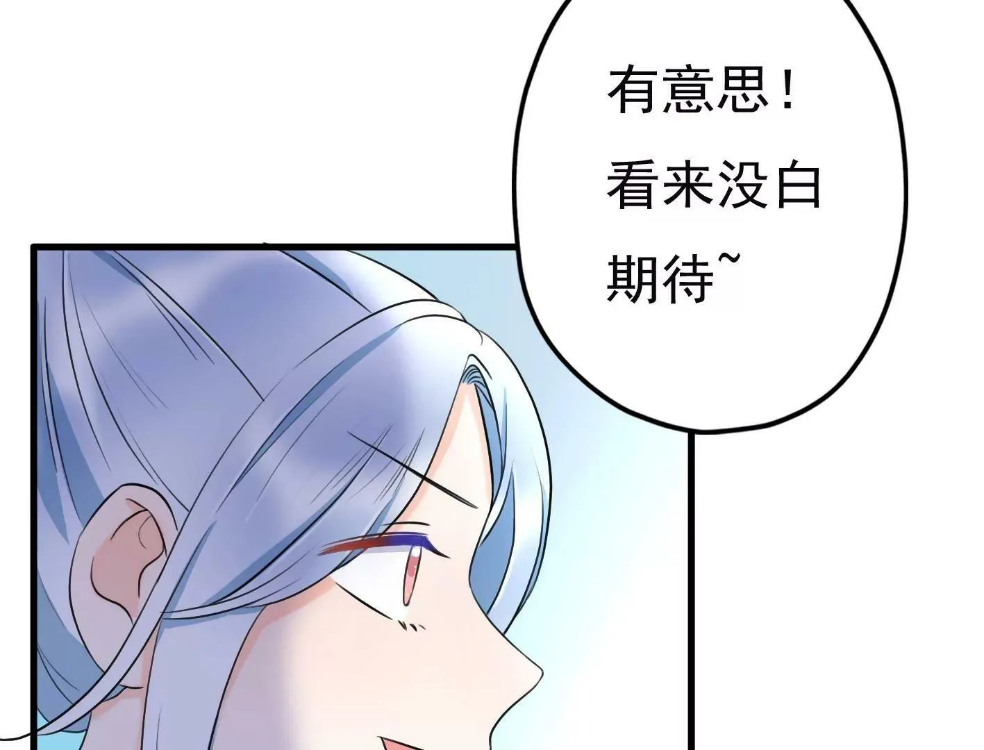 第十九话：“天命” 第114页
