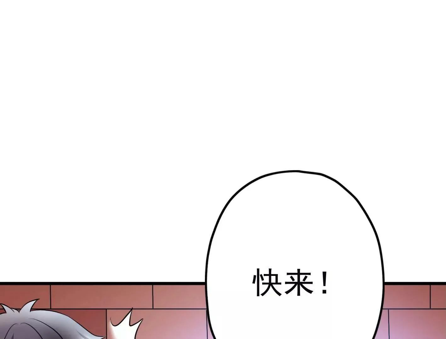 第十九话：“天命” 第117页
