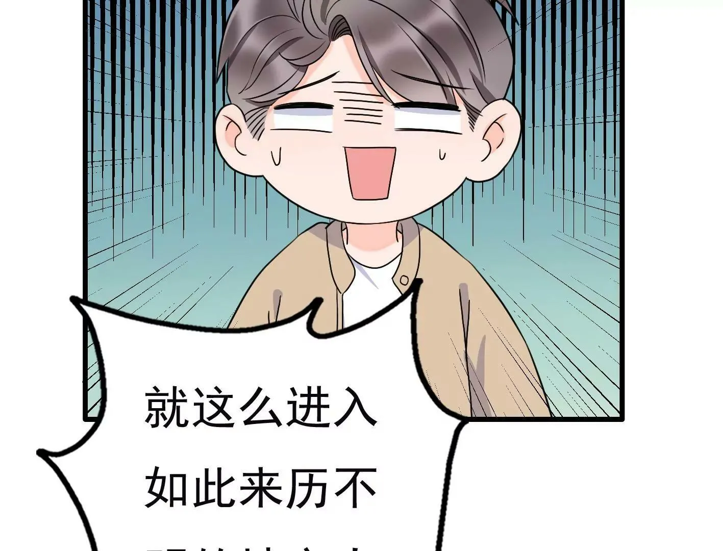 第十九话：“天命” 第121页