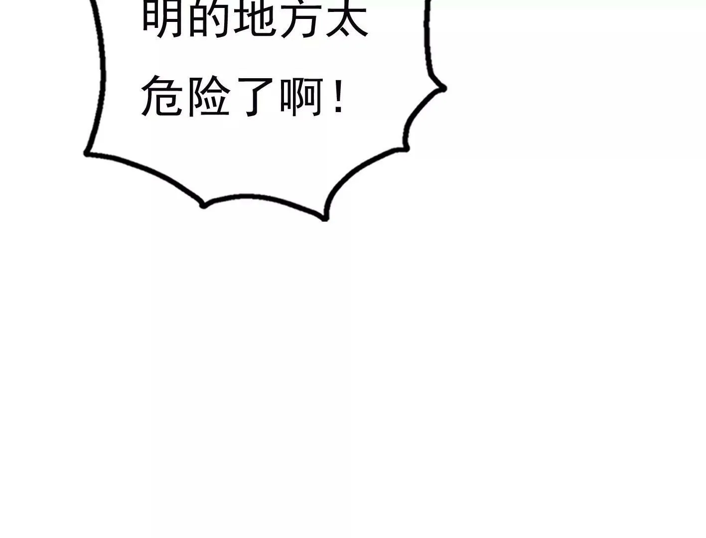 第十九话：“天命” 第122页