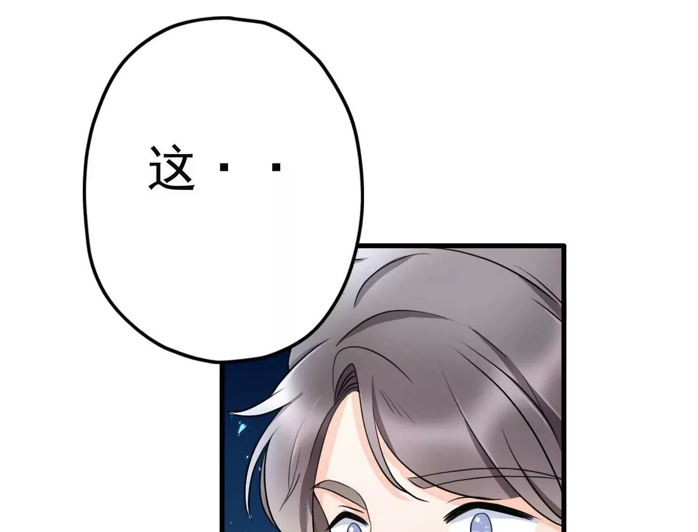 第十九话：“天命” 第134页
