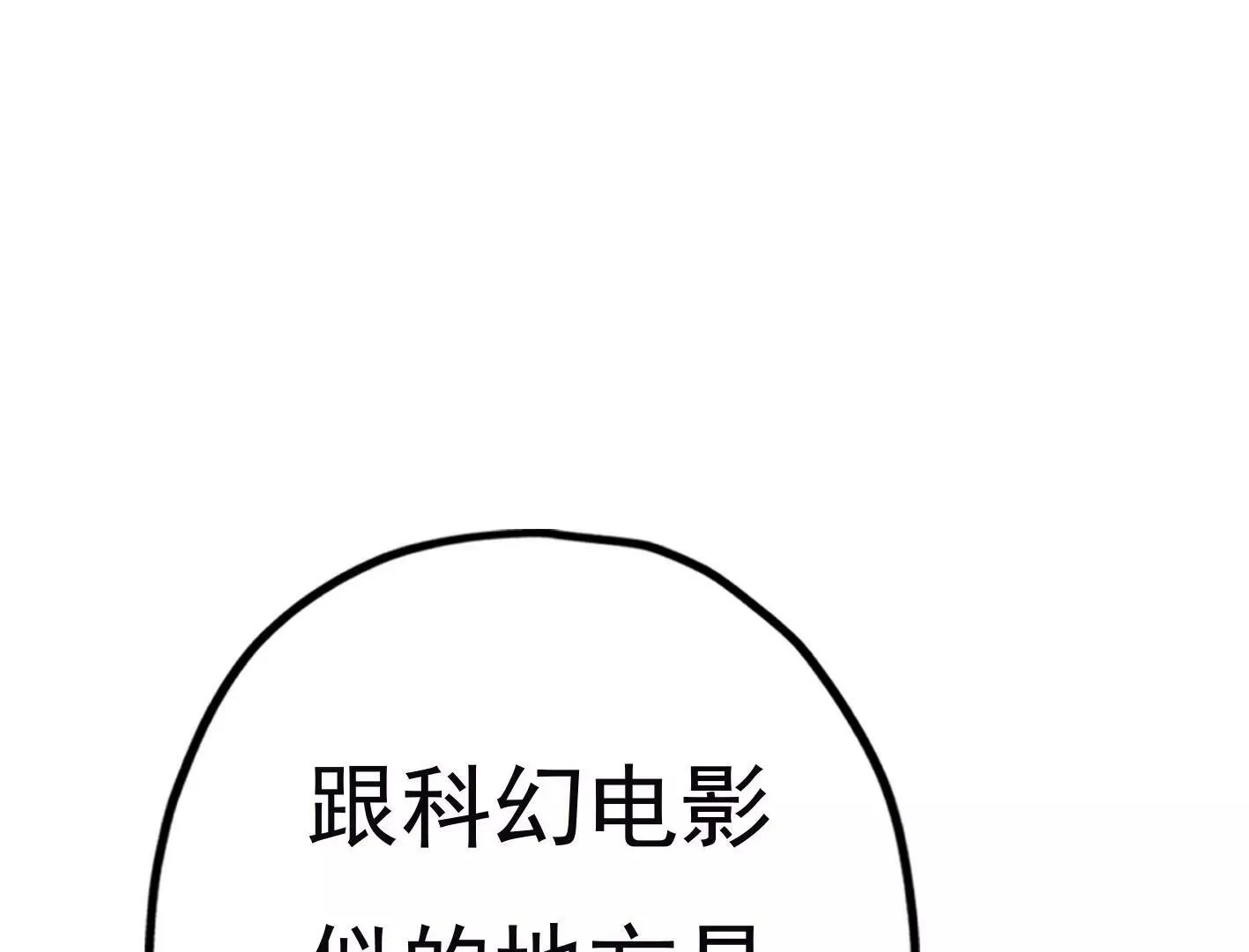 第十九话：“天命” 第136页
