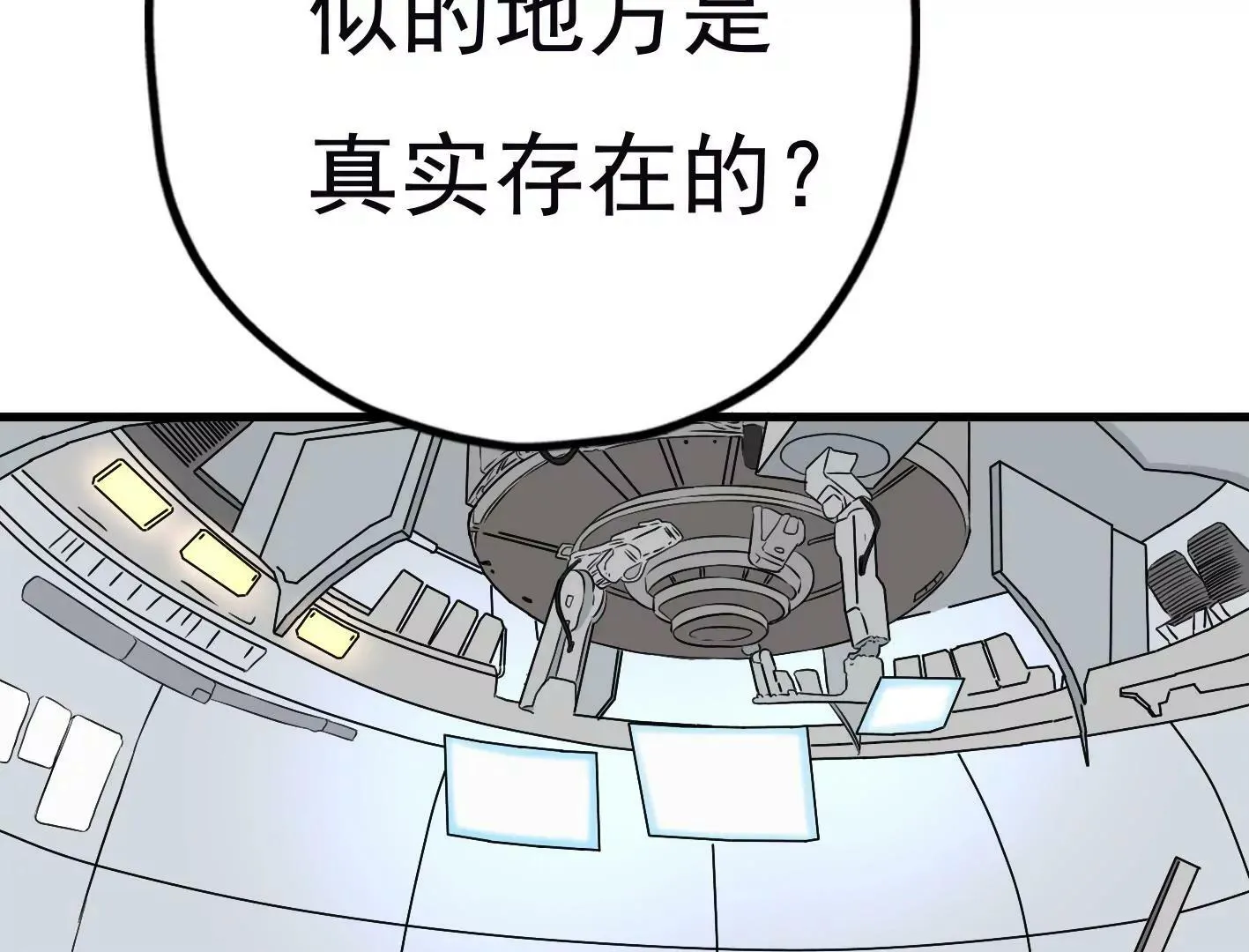 第十九话：“天命” 第137页
