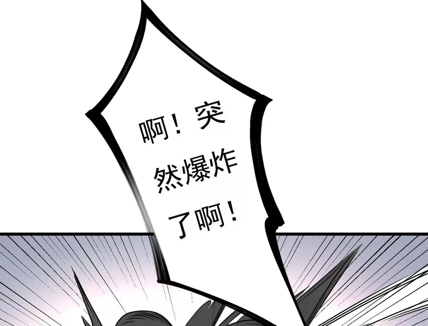 第十九话：“天命” 第140页