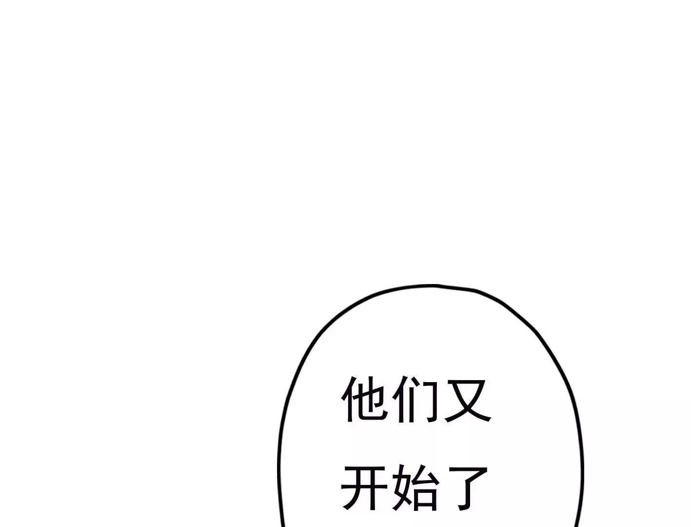 第十九话：“天命” 第142页