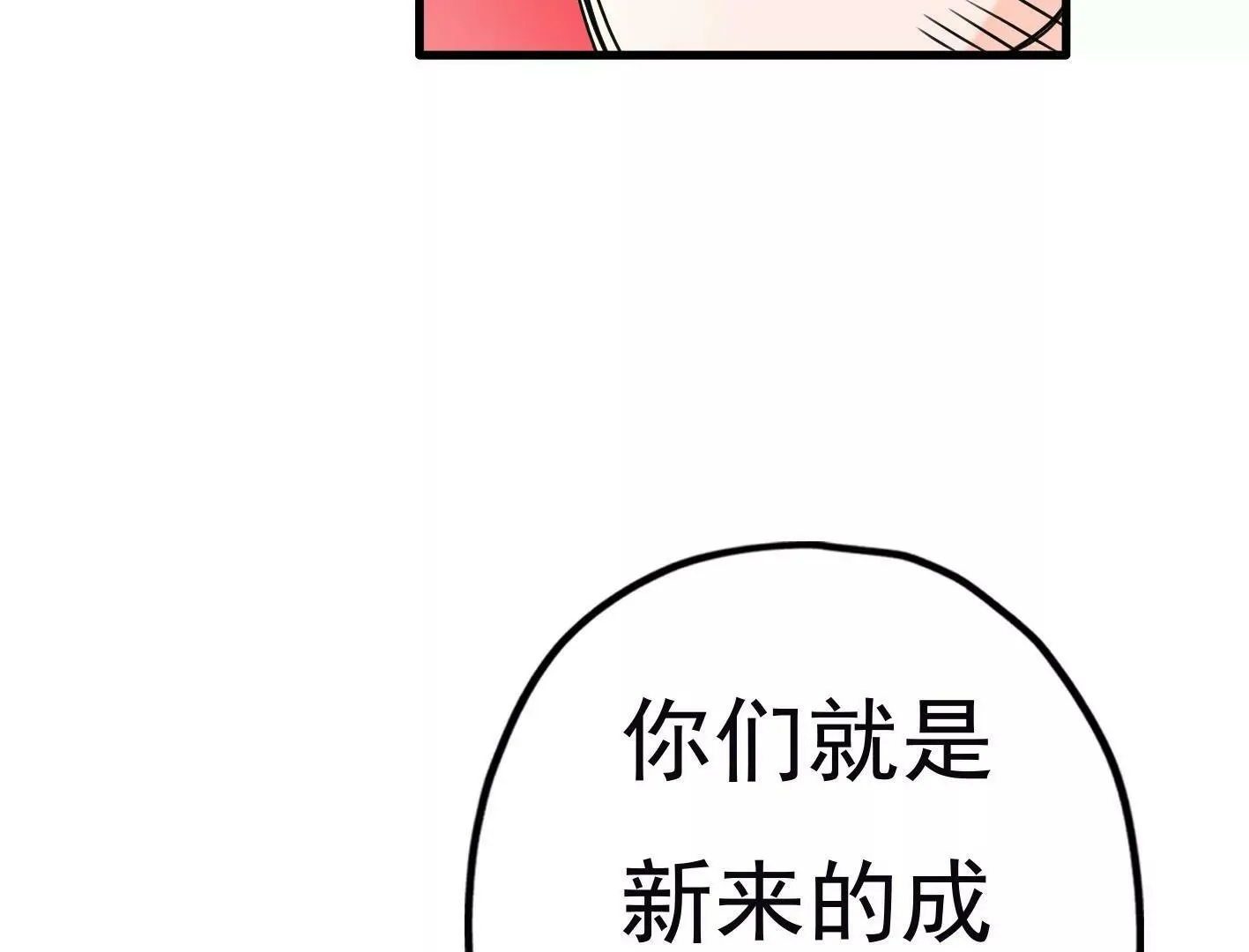 第十九话：“天命” 第157页