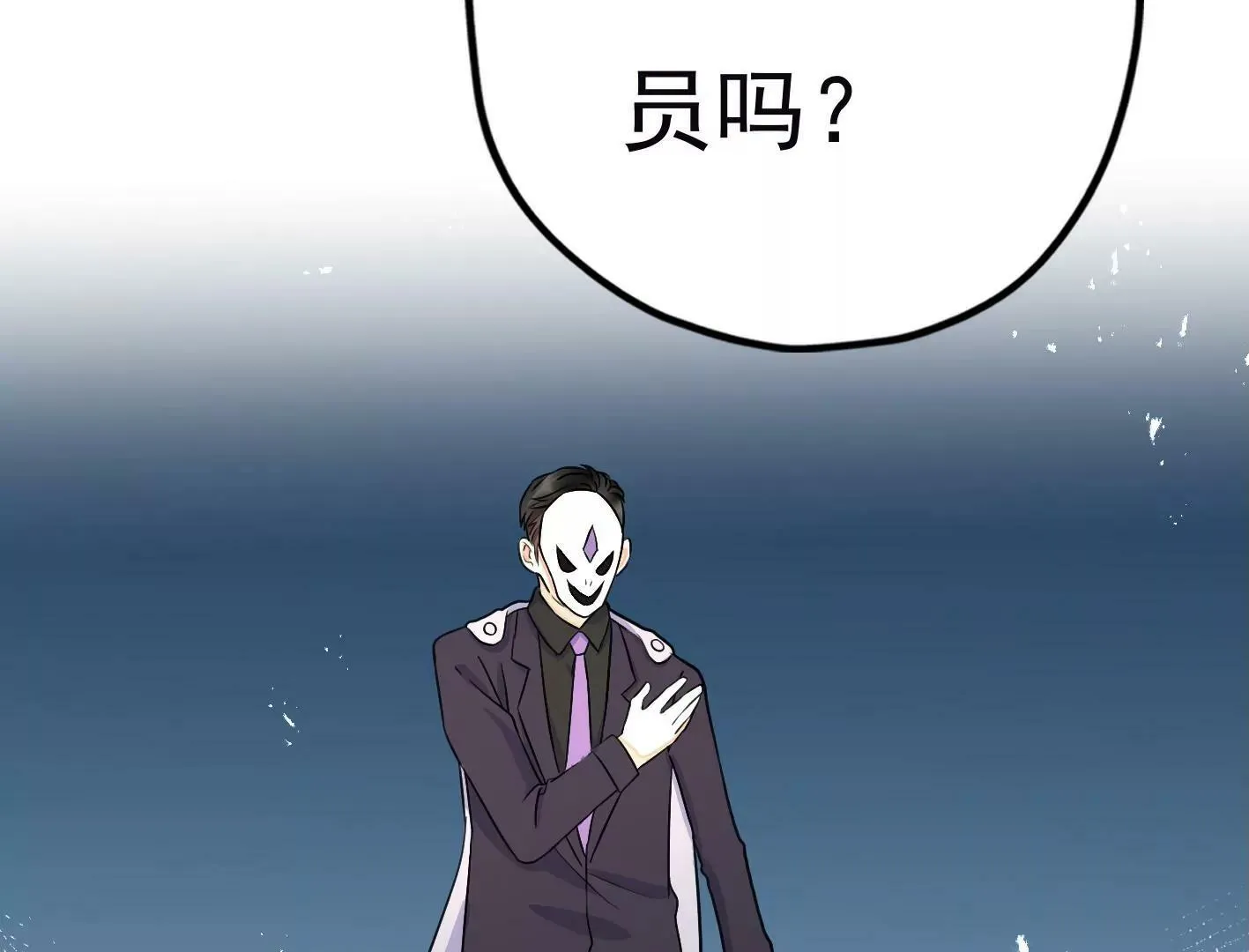 第十九话：“天命” 第158页