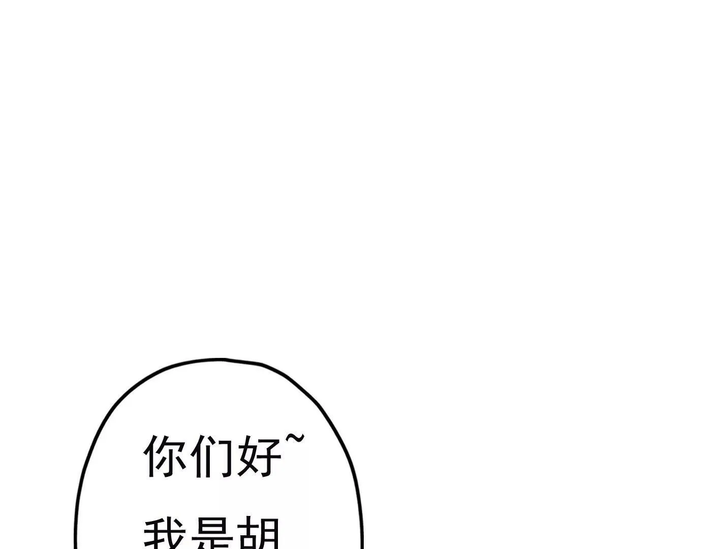 第十九话：“天命” 第163页