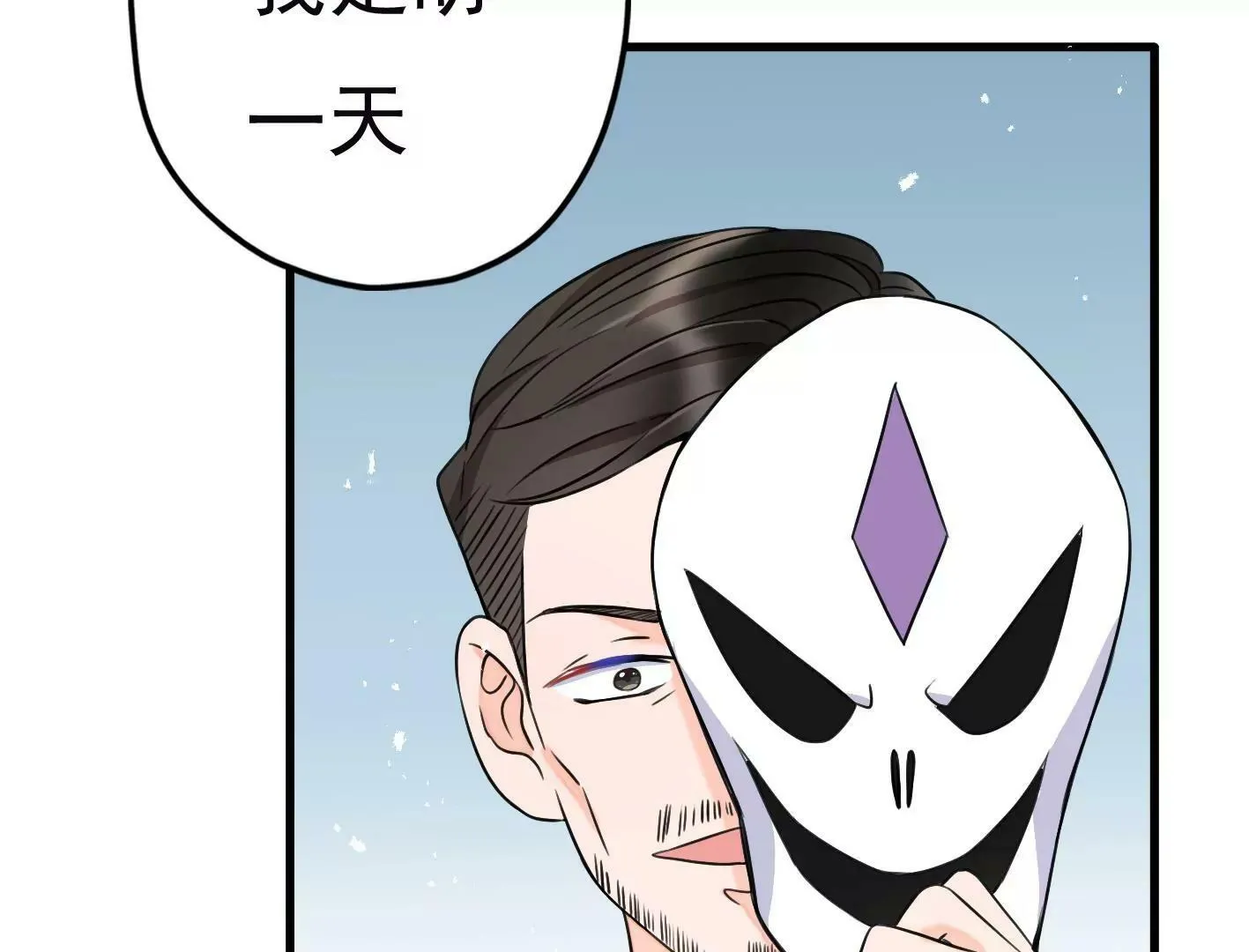 第十九话：“天命” 第164页