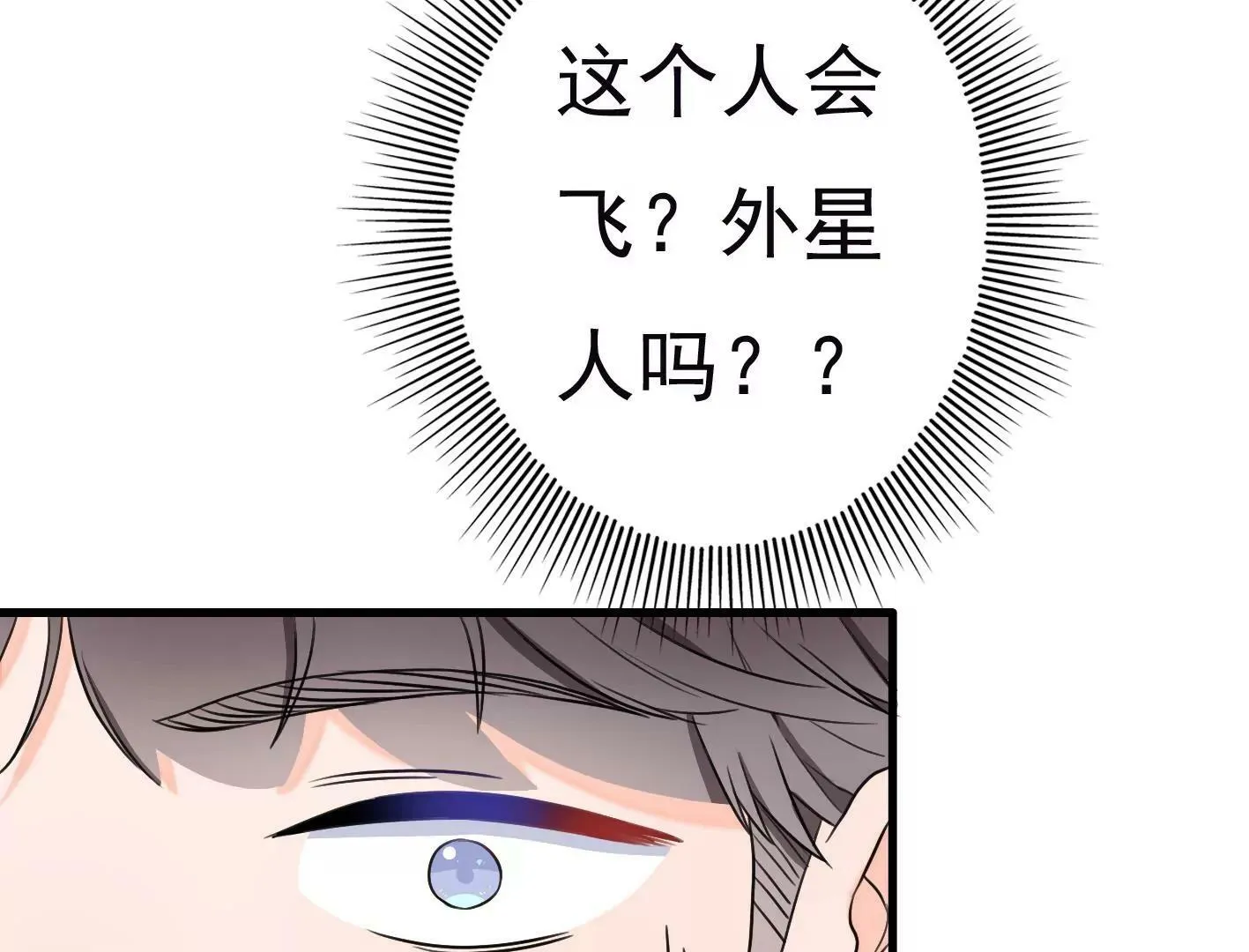 第十九话：“天命” 第166页