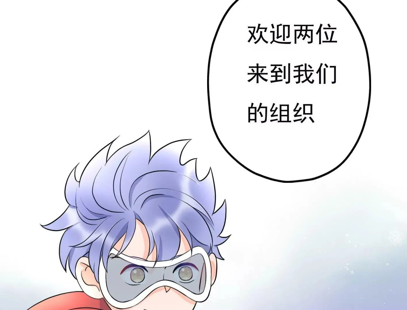 第十九话：“天命” 第170页