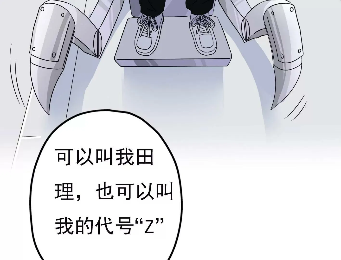 第二十话：“天命”的信息 第8页
