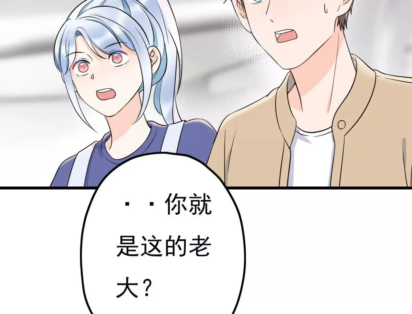 第二十话：“天命”的信息 第10页