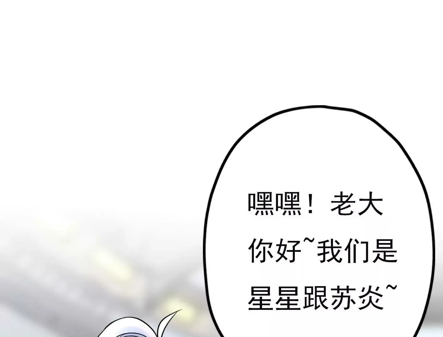 第二十话：“天命”的信息 第15页