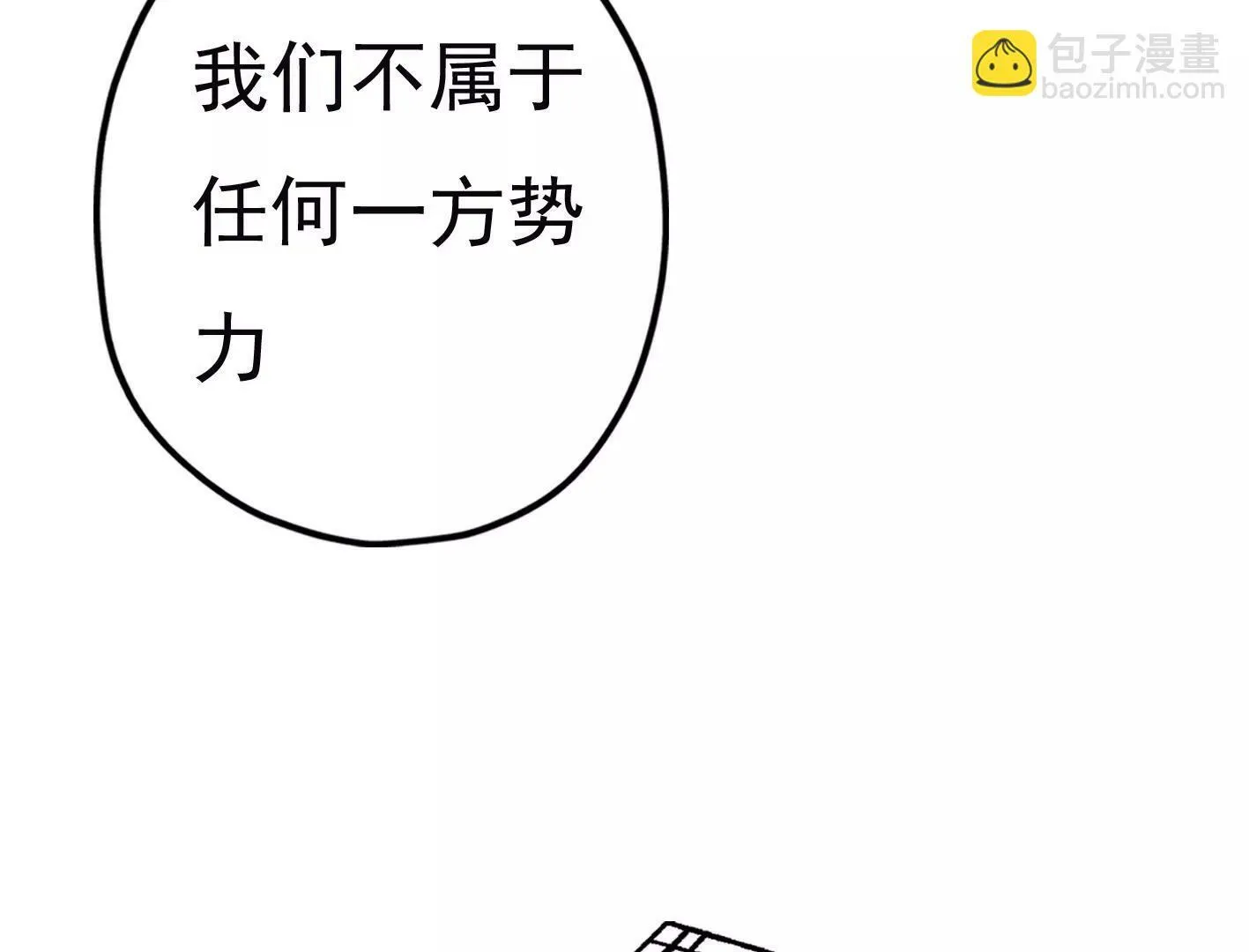 第二十话：“天命”的信息 第26页