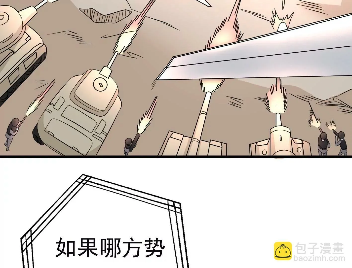 第二十话：“天命”的信息 第29页