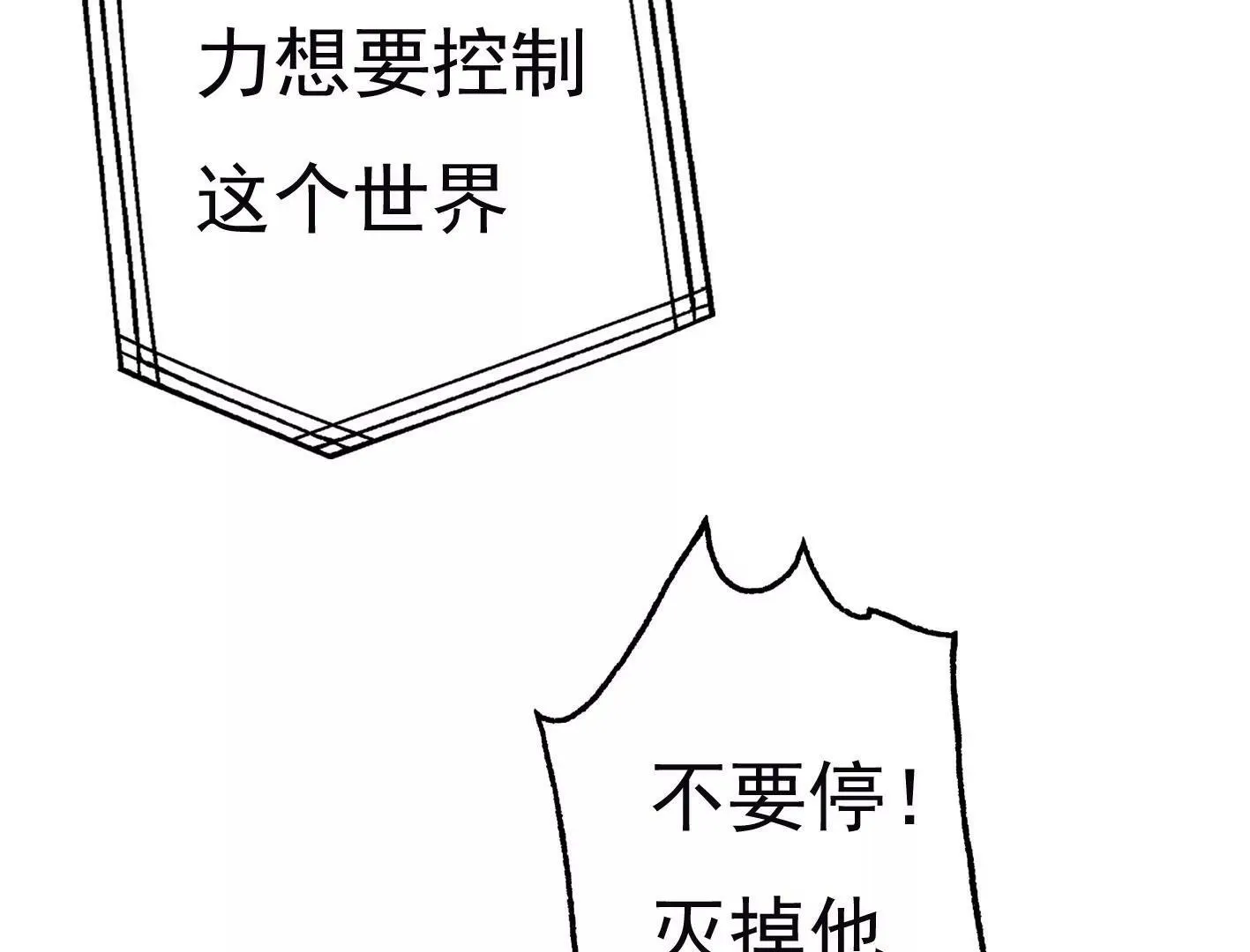 第二十话：“天命”的信息 第30页