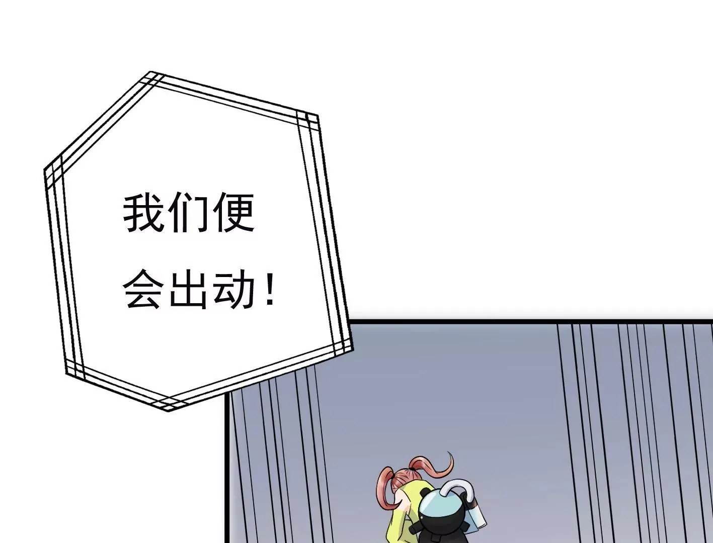 第二十话：“天命”的信息 第33页