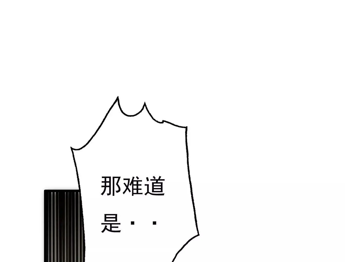 第二十话：“天命”的信息 第35页