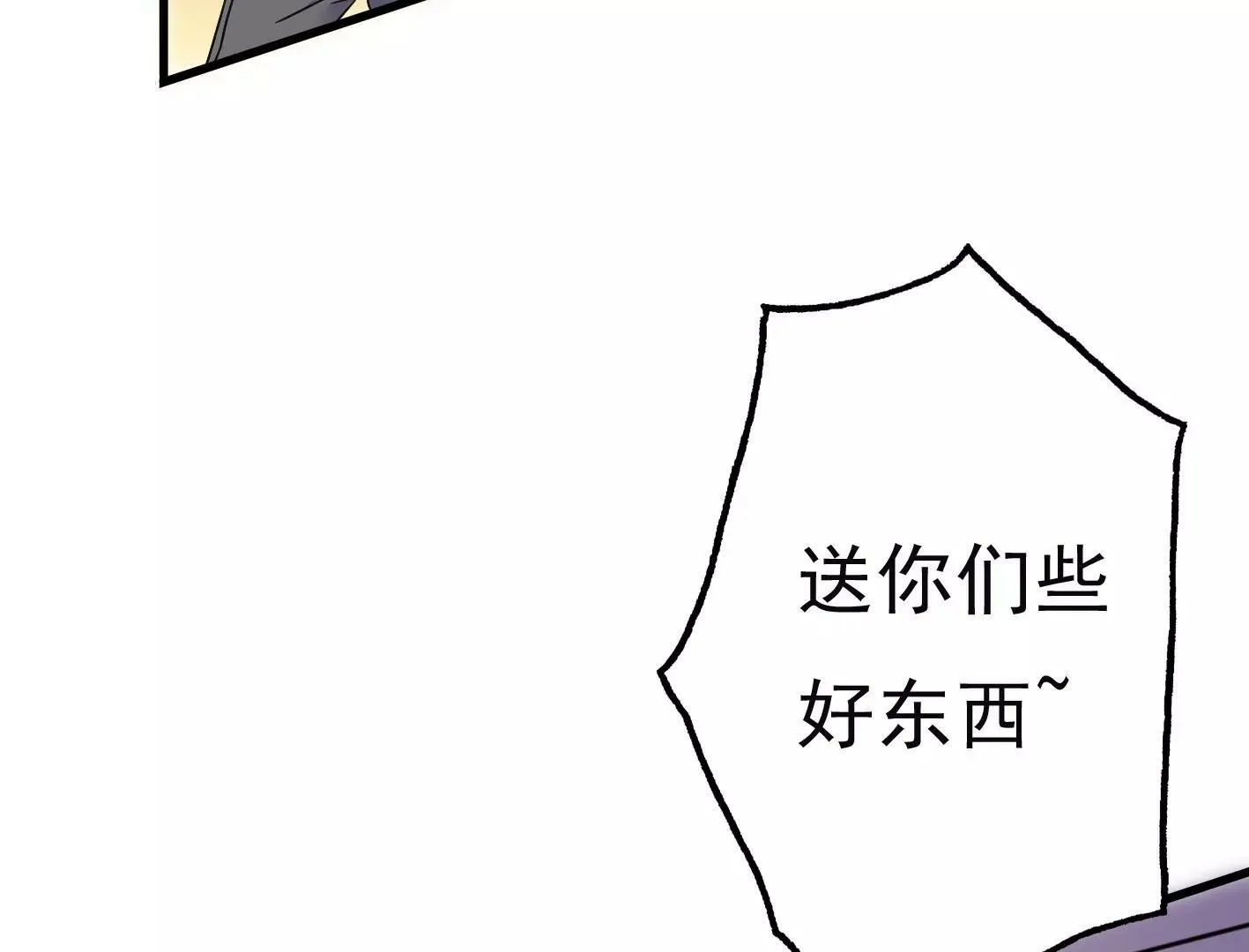 第二十话：“天命”的信息 第37页