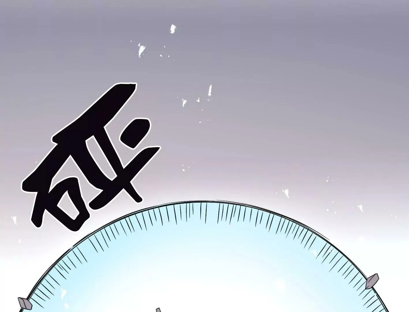 第二十话：“天命”的信息 第42页