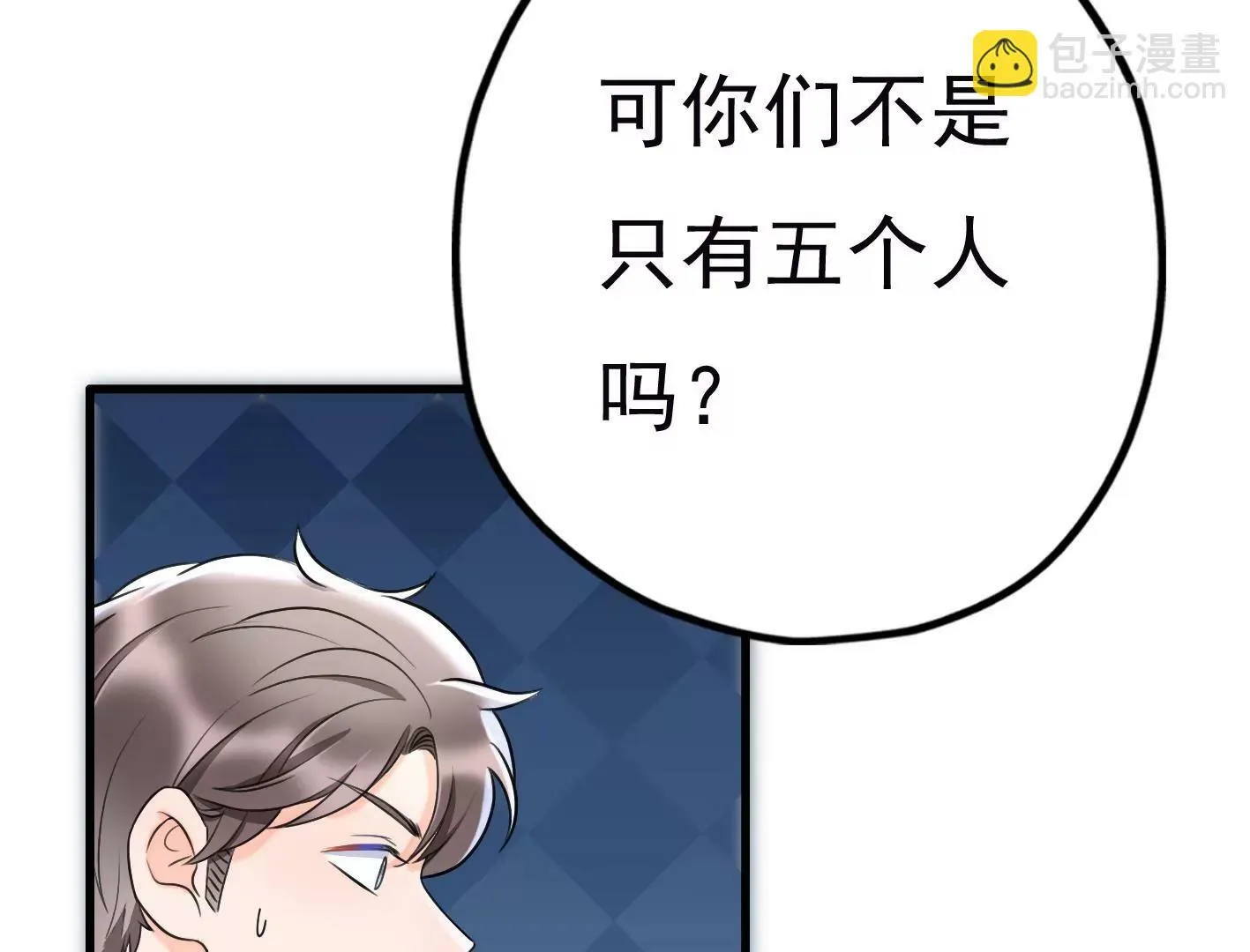第二十话：“天命”的信息 第52页