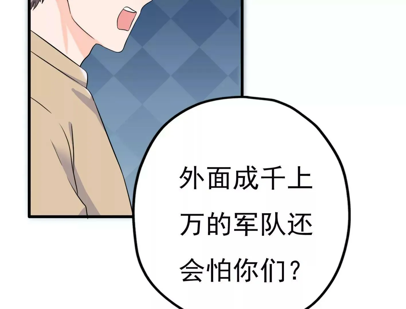 第二十话：“天命”的信息 第53页