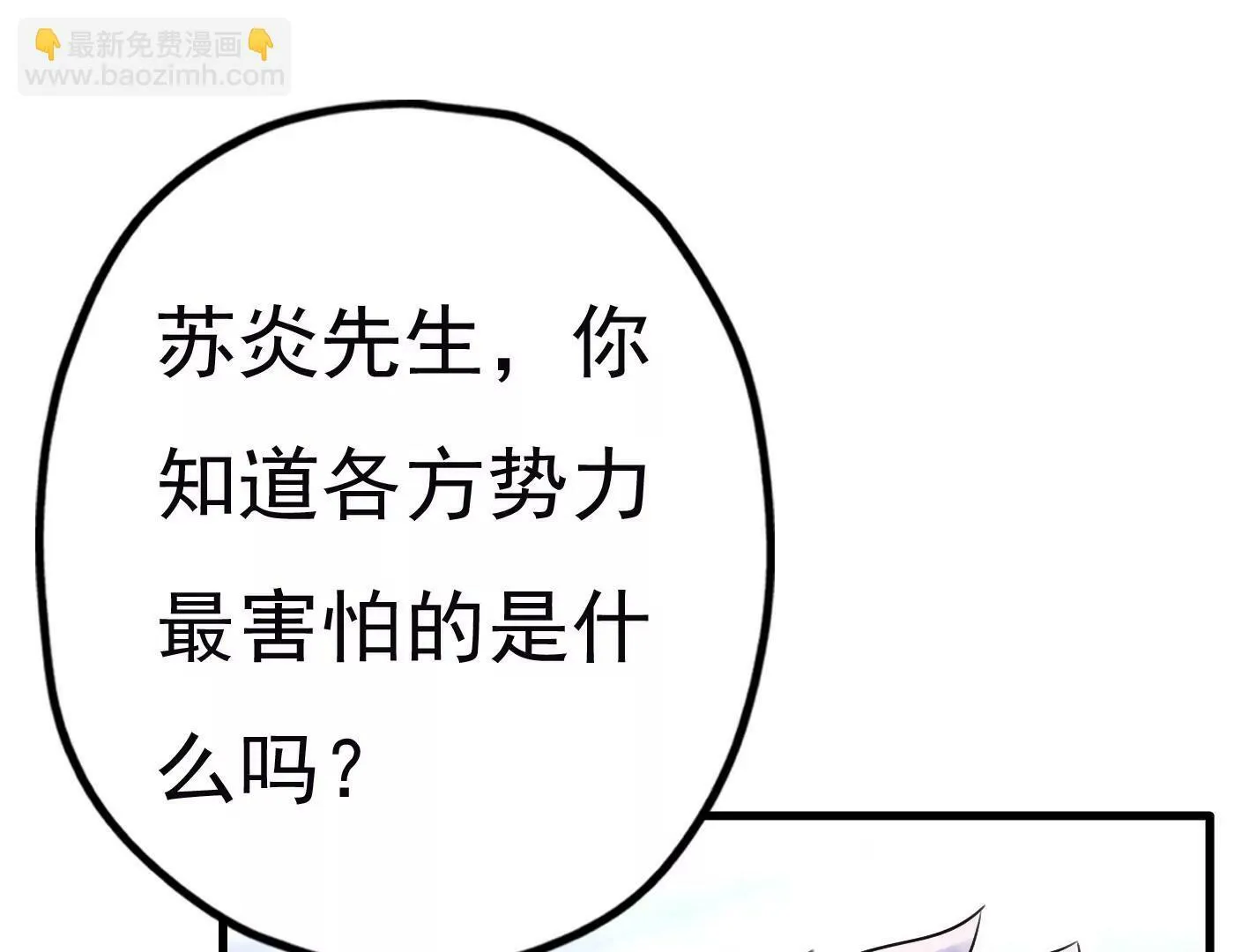 第二十话：“天命”的信息 第55页