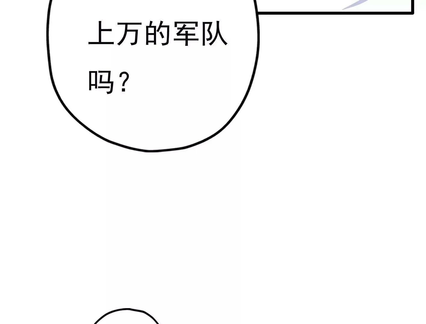 第二十话：“天命”的信息 第57页