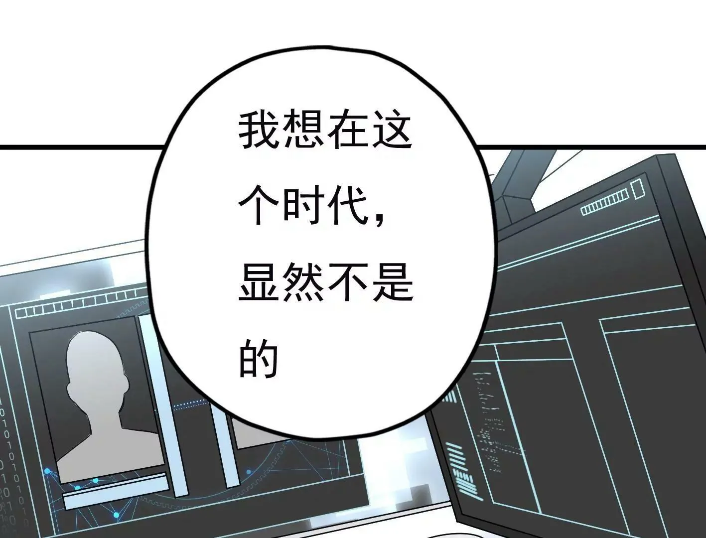 第二十话：“天命”的信息 第61页