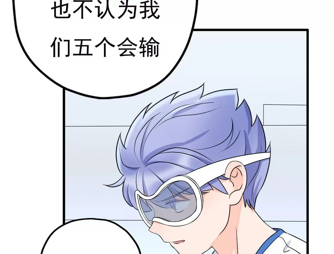 第二十话：“天命”的信息 第65页