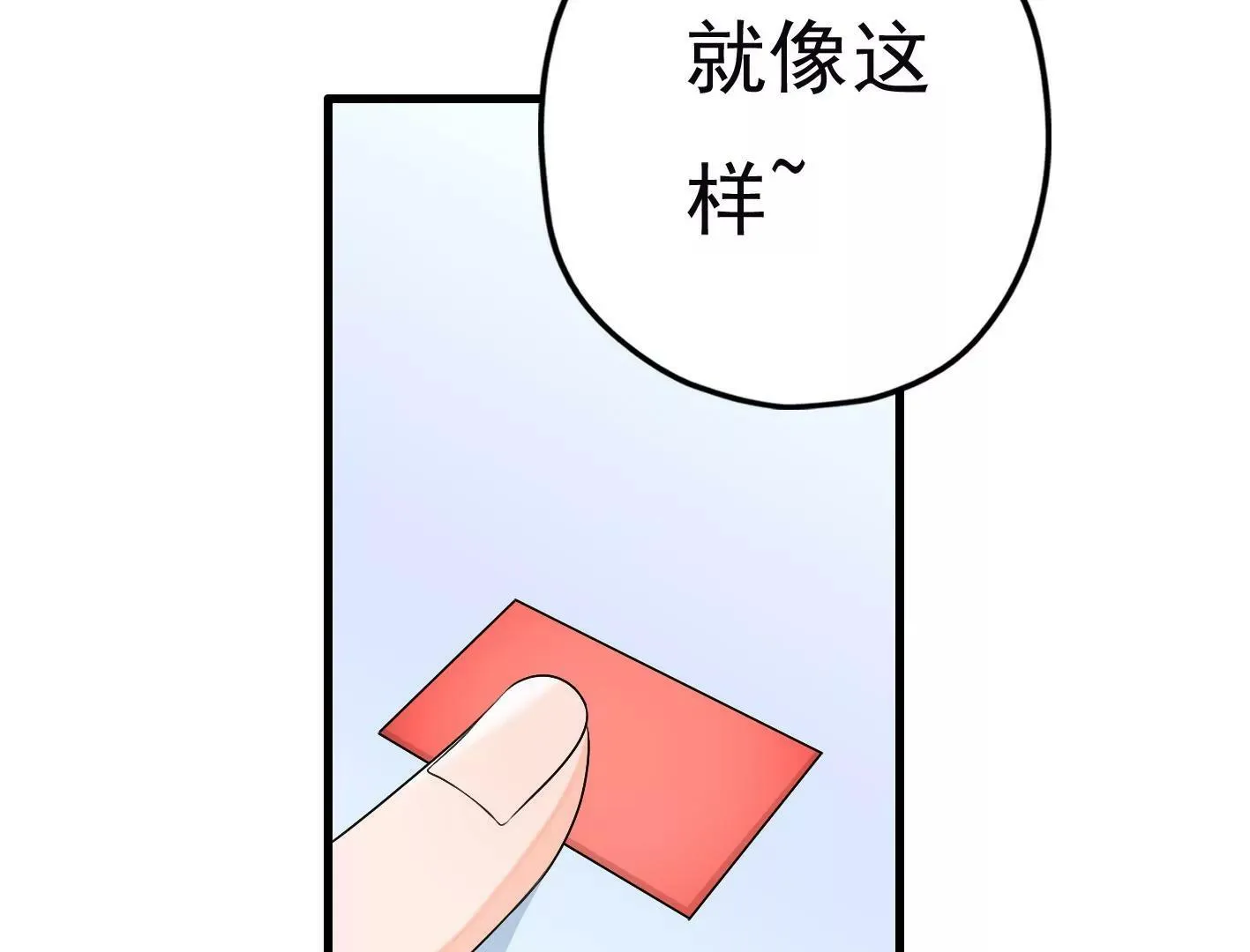 第二十话：“天命”的信息 第68页