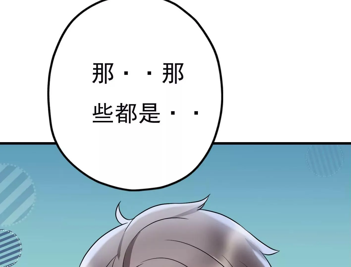 第二十话：“天命”的信息 第70页