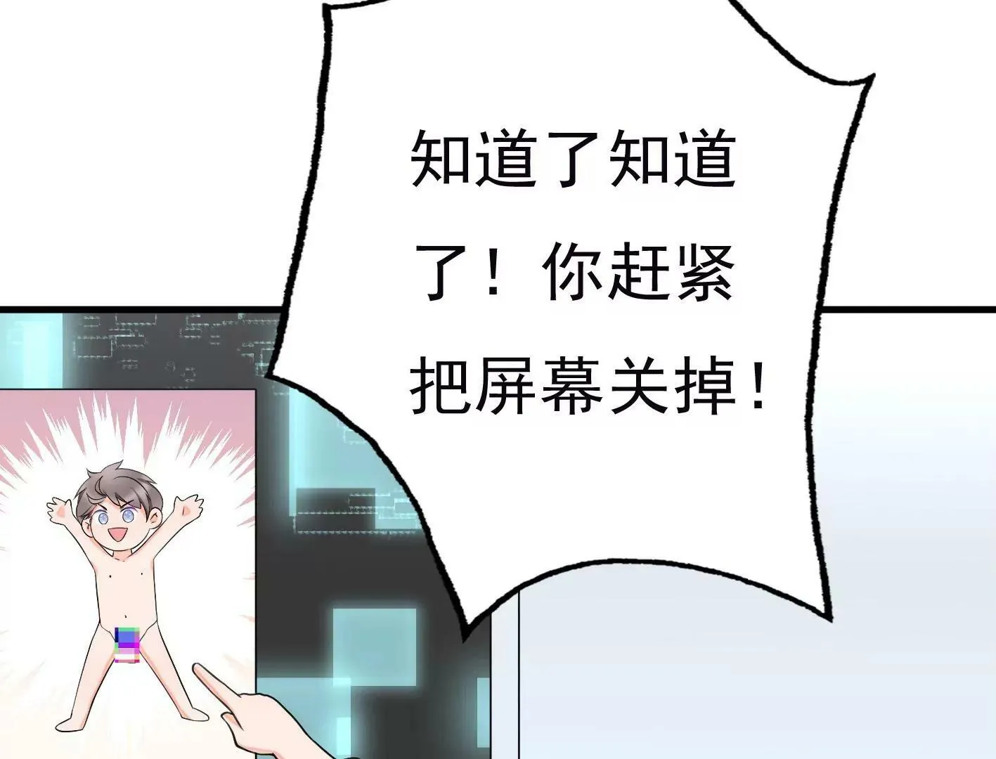 第二十话：“天命”的信息 第78页