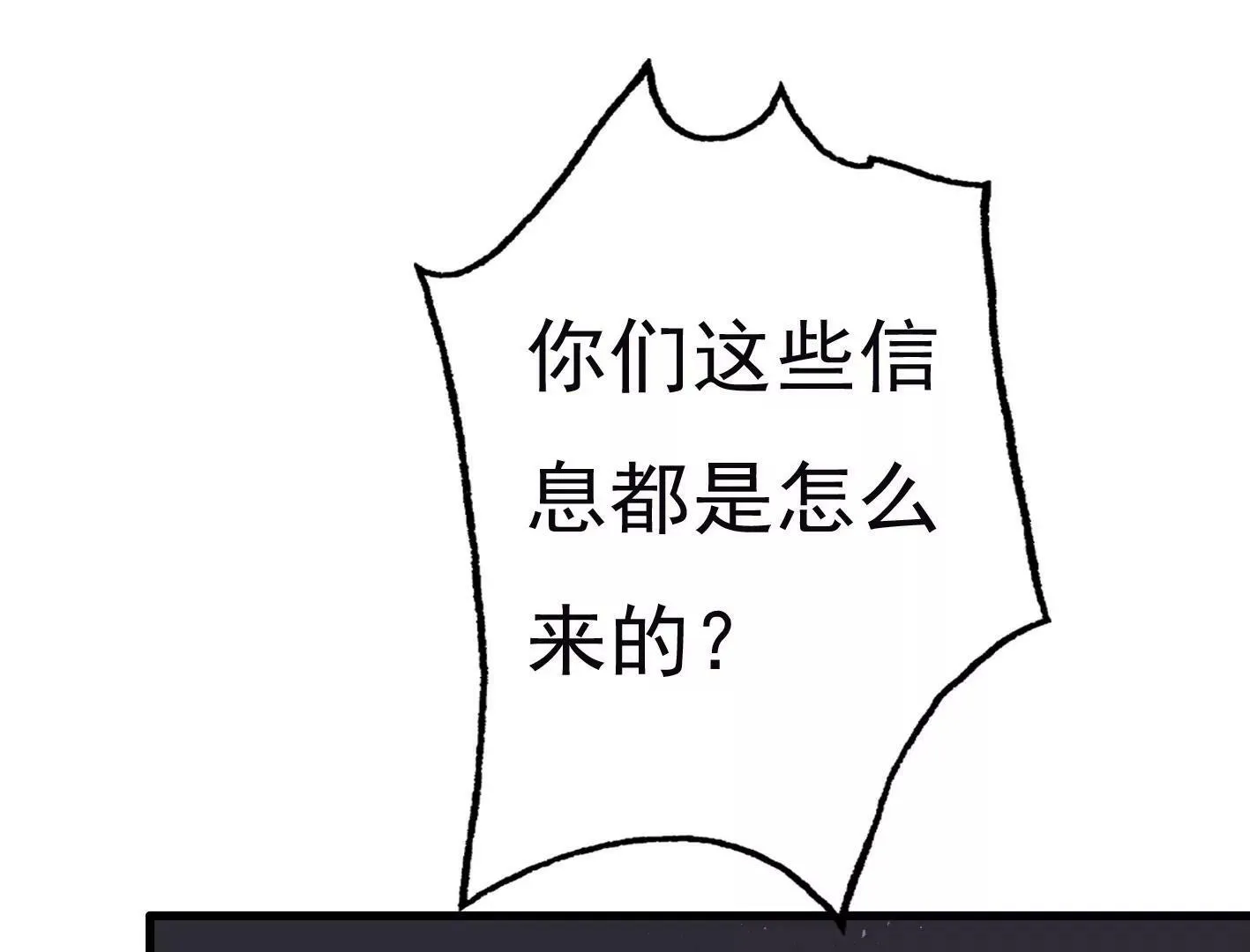 第二十话：“天命”的信息 第80页