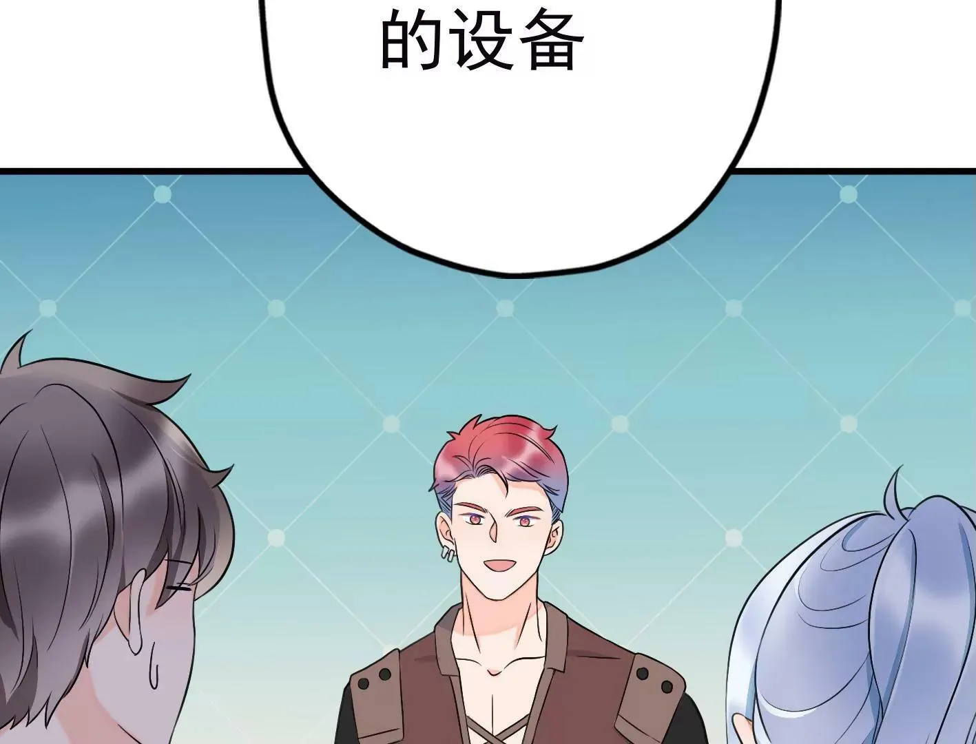 第二十话：“天命”的信息 第86页