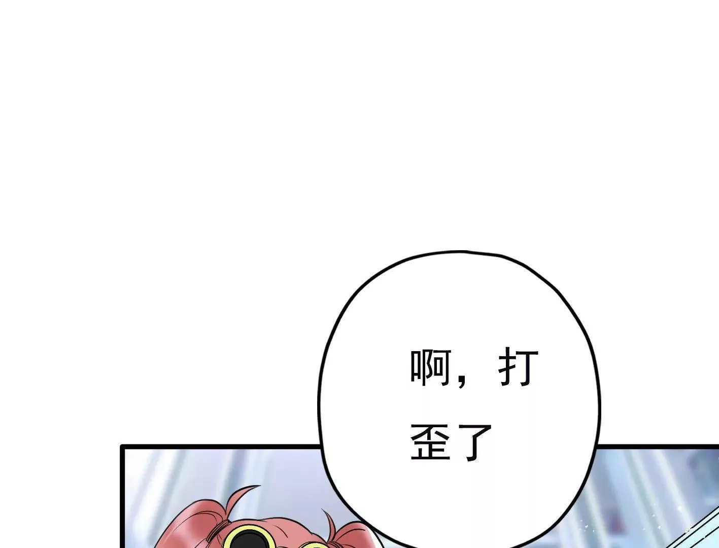 第二十话：“天命”的信息 第89页