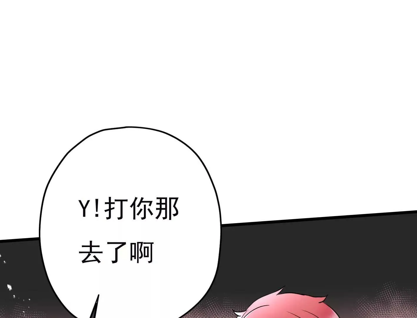 第二十话：“天命”的信息 第91页