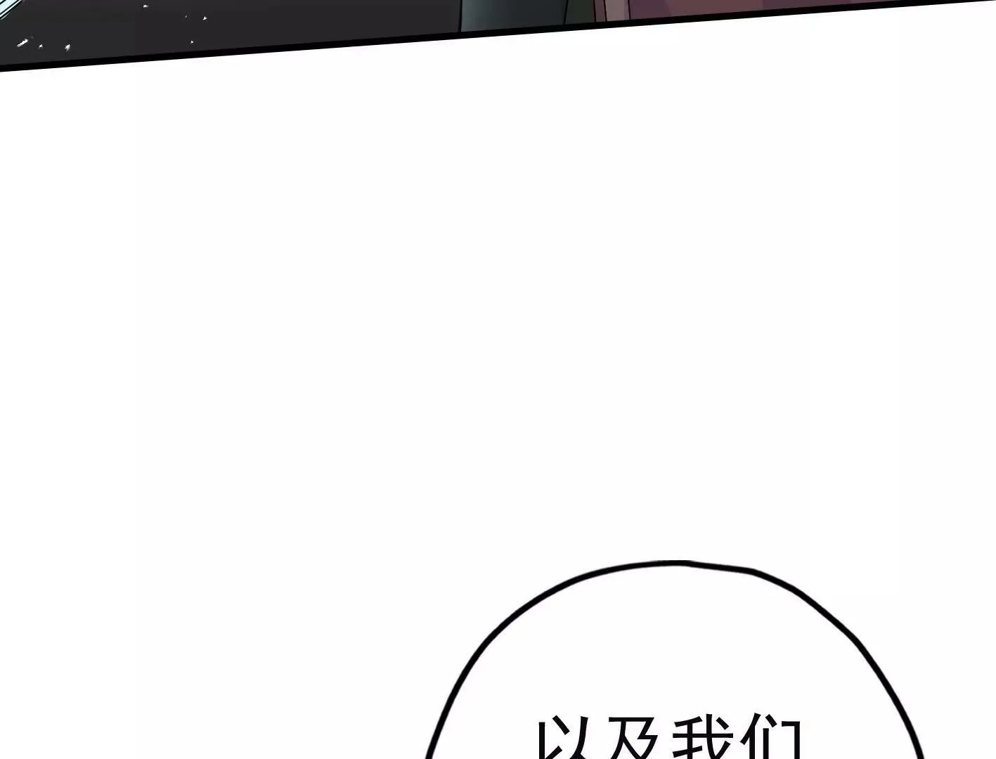 第二十话：“天命”的信息 第93页