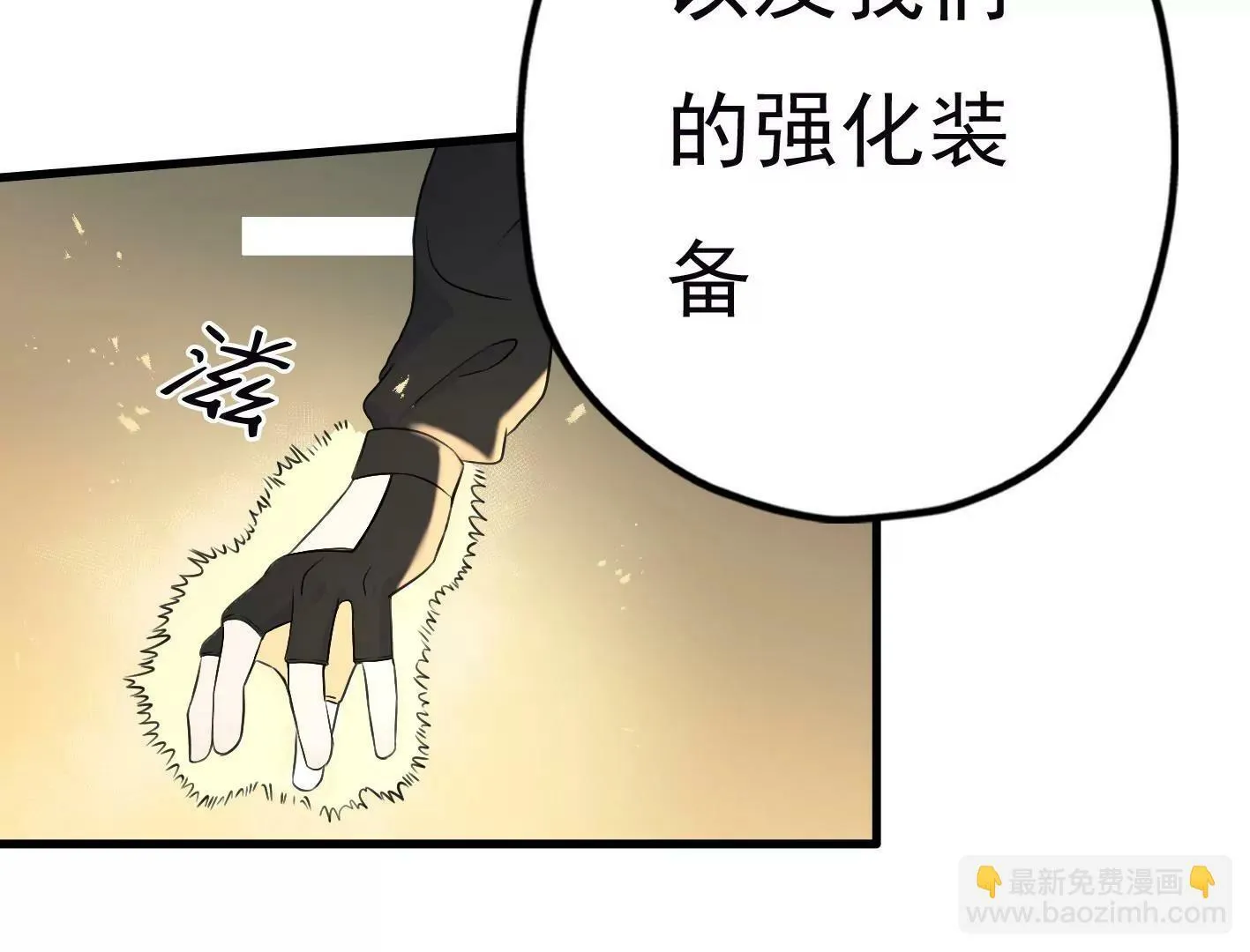 第二十话：“天命”的信息 第94页
