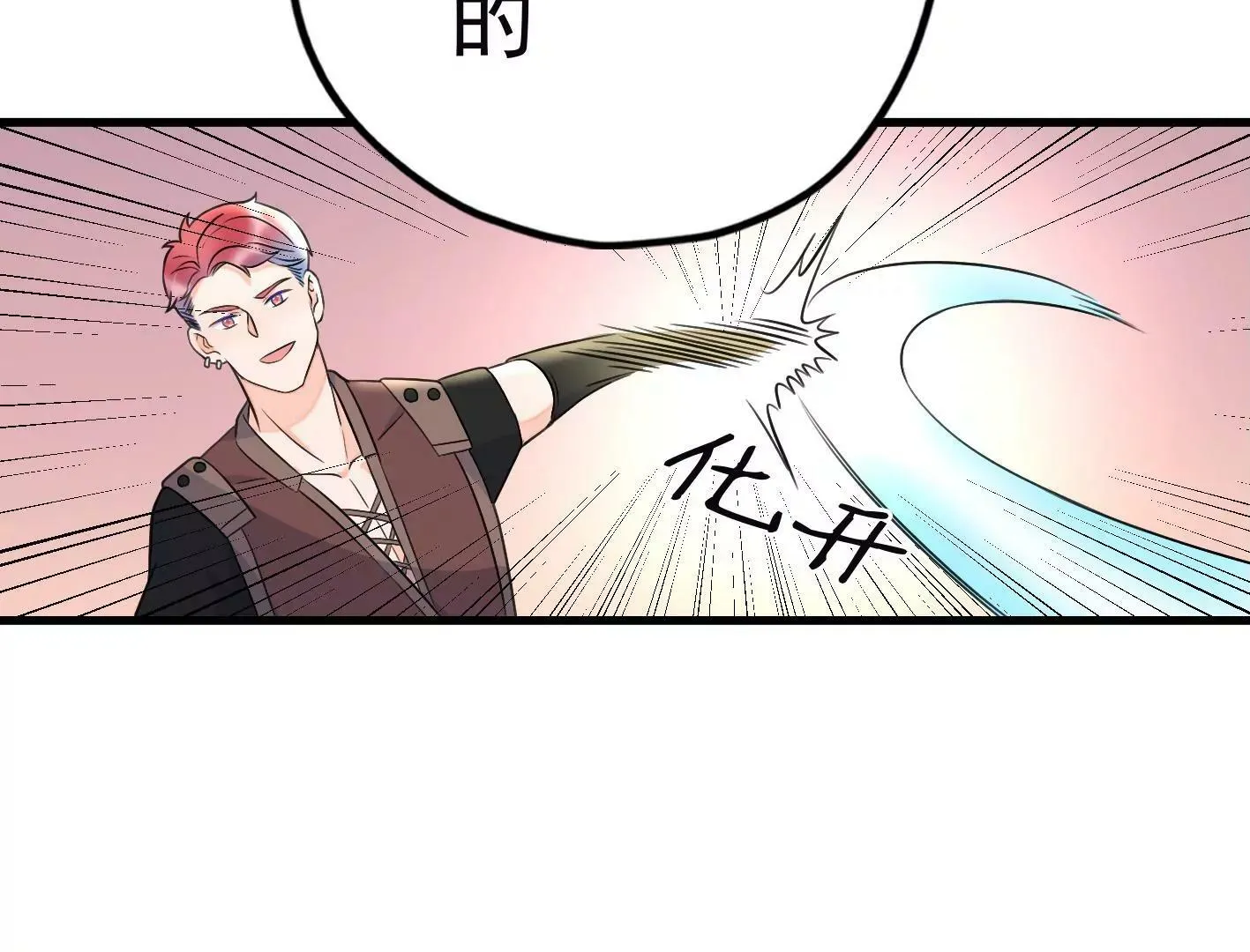 第二十话：“天命”的信息 第96页