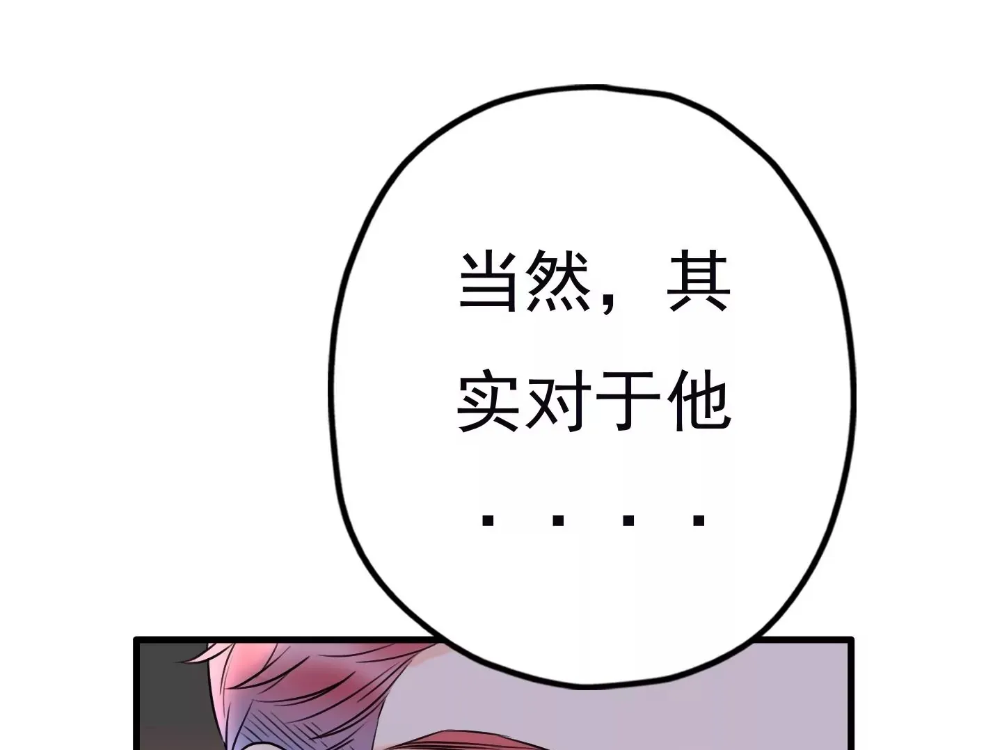 第二十话：“天命”的信息 第100页