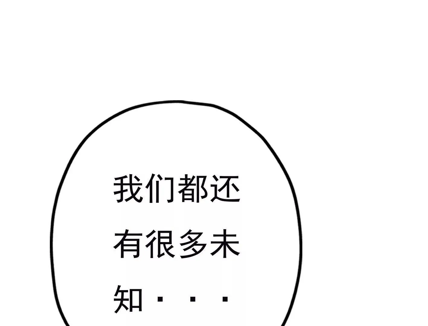 第二十话：“天命”的信息 第102页